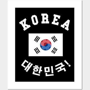 ⚽ Korea Soccer, 태극기 Flag, C'mon! Let's Go! 대한민국! Team Spirit Posters and Art